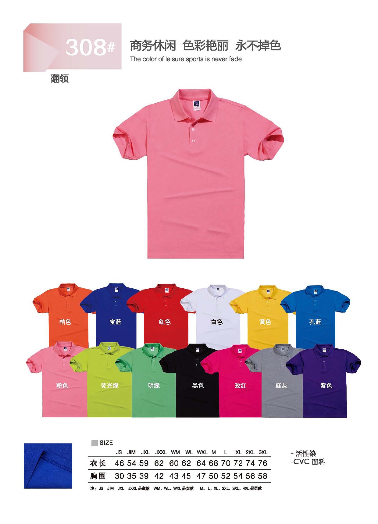 昆明文化衫印字广告衫GGS308（男女款）